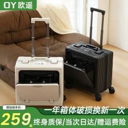 欧遥 前开盖行李箱多功能小型轻商务拉杆箱可上飞机侧开口放电脑旅行箱 气质白