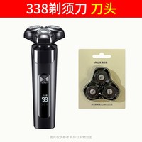 奥克斯 338电动剃须刀3刀头原装配件官方正品