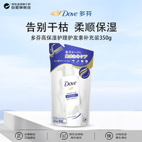 多芬 保湿护理护发素日本原装进口丝滑柔顺滋养替换补充袋装350g