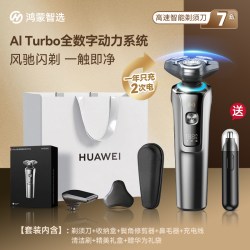 鸿蒙智选 Hitick高速电动剃须刀智能银离子亲肤刮胡刀2026新款