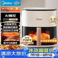 美的 不用翻面 空气炸锅  5.3L