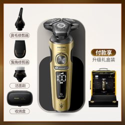 飞利浦 玛莎拉蒂联名男士电动剃须刀官方旗舰礼物无线充电SP9888