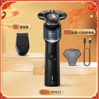 飞利浦 电动剃须刀XP521男士刮胡胡须刀多功能水洗官方旗舰店正品