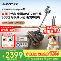 UWANT 自清洁自集尘 无线手持吸尘器  5个