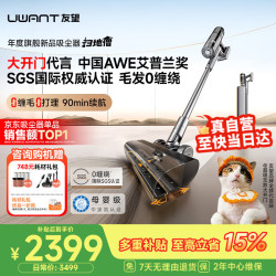UWANT 自清洁自集尘 无线手持吸尘器  5个