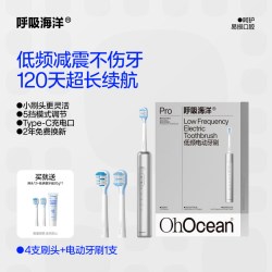 呼吸海洋 正畸电动牙刷矫正牙齿牙套专用成人儿童少年自动牙刷礼盒