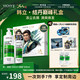 薇姿 凡人修仙传联名 韩立·结丹巅峰礼盒390ml+200ml+50ml*2