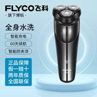 博锐 2025新款博锐剃须刀电动男士刮胡刀便携送爸爸礼物刮胡剃须刀