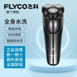 博锐 2025新款博锐剃须刀电动男士刮胡刀便携送爸爸礼物刮胡剃须刀