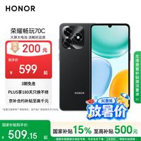 荣耀 畅玩70C 5300mAh耐用电池 墨岩黑 4GB+64GB 5G手机