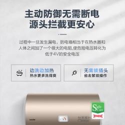 海尔 储水式电热水器 60L 2200W 机械式/一级能效/水电分离