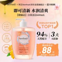 芳芯 日常清洁600mL  女性私密处护理清洁洗液 实惠私处洗液
