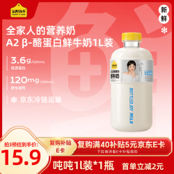 认养一头牛 A2β-酪蛋白牛乳 1L 低温牛奶