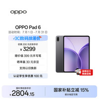 OPPO 天玑9500s芯片 平板电脑