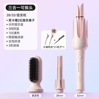 敏煌 全自动卷发棒40mm神器大卷32蛋卷头夹负离子28多三合一直发梳