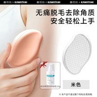 88VIP：其它 kawatani女士脱毛器刮毛纳米技术abs玻璃研磨版安全轻松脱毛