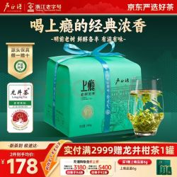 卢正浩 上瘾老树 明前龙井茶 200g 纸包