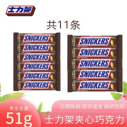 德芙 士力架花生牛奶夹心巧克力51g*11条