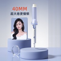 ABP 负离子卷发棒40mm大卷大号持久定型不伤发36mm手动烫卷发神器