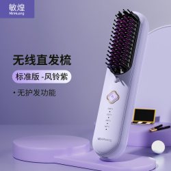 敏煌 无线直发梳负离子便携式高颅顶卷发棒卷直两用充电动拉直神器