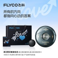 飞科 蜘蛛侠FS893 电动剃须刀 节日限定礼物装