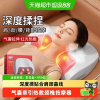 苏泊尔 颈椎按摩器腰部背部全自动揉捏脖子肩颈仪正品全身家用枕头