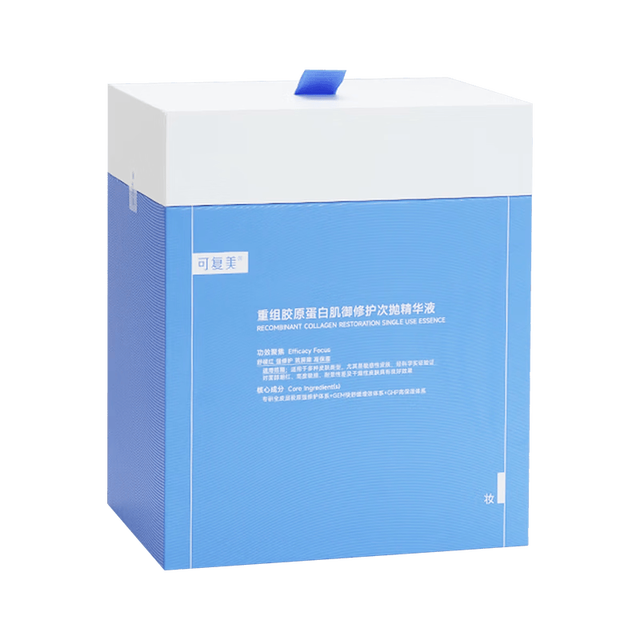 可复美 胶原棒次抛桶2.0 120支 重组胶原蛋白修护精华