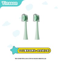 汀森 儿童电动牙刷S6原装替换刷头杜邦软毛刷净白洁齿适配四支装牙刷头