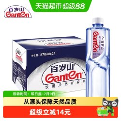 百岁山 饮用天然矿泉水