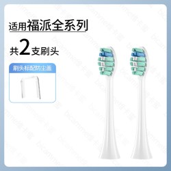 维卡蜜 适配fupal福派电动牙刷头A6splus/A8/ZR择柔Z3/Z5/Z7替换软毛