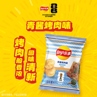 乐事 FIFA世界杯礼盒 628g 膨化食品