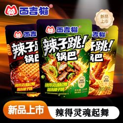百吉猫 锅巴 100g*3+30g*2 陕西特产 周黑鸭火锅辣椒炒肉味