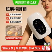 奥克斯 新款手部按摩仪全自动揉捏手指掌腕关节穴位热敷按摩神器