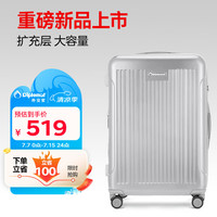 外交官 行李箱26英寸大容量拉杆箱男扩充层密码旅行箱女TC-6013LTM