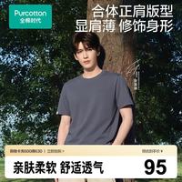 全棉时代 男女士抗菌T恤短袖纯棉宽松