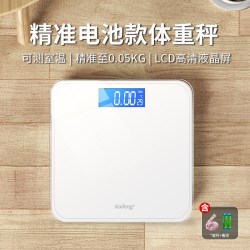 凯丰 体重秤家用高精准电子秤小型充电体脂智能秤减肥称重计人体称
