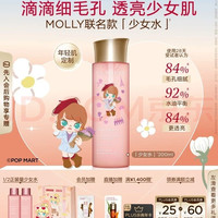 娇韵诗 青春赋活焕采精华水 200ml到手300ml