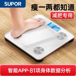苏泊尔 家用体重秤精准体脂秤减肥专用人体秤智能电子秤减脂健康称