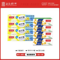 天明 咸柠糖 43g 组合装