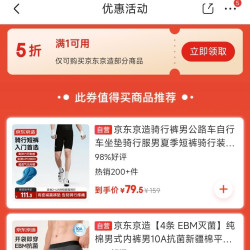 京东京造 领1件5折优惠券