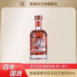 张裕 派格尔VO白兰地