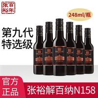 张裕 解百纳 蛇龙珠 干红葡萄酒 750ml*6瓶 整箱装