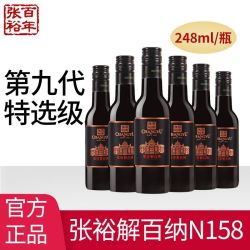 张裕 解百纳 蛇龙珠 干红葡萄酒 750ml*6瓶 整箱装