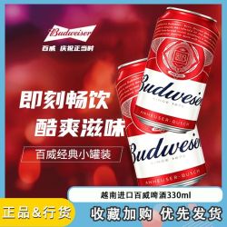 百威 经典拉格啤酒 330ml 红罐