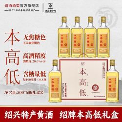 圣塔 绍兴特产黄酒 500ml*6瓶 20度花雕酒礼盒装