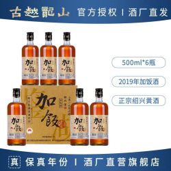 古越龙山 鉴湖2019年冬酿半干花雕酒