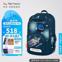 TigerFamily 虎米 小学生书包 1-3年级 护脊大容量双肩包