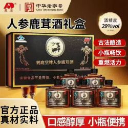 吉林敖东 长白山人参鹿茸酒 100ml*5瓶 淫羊藿纯粮基酒 男士养生酒