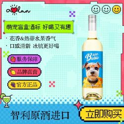 奥兰 小红帽 汪星人 霞多丽 干白葡萄酒 750ml