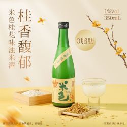 梅见 米色米酒 糯米酿造浊米酒低度糯米酒男女士小甜酒晚安酒 原味米酒*1瓶+桂花米酒*1瓶